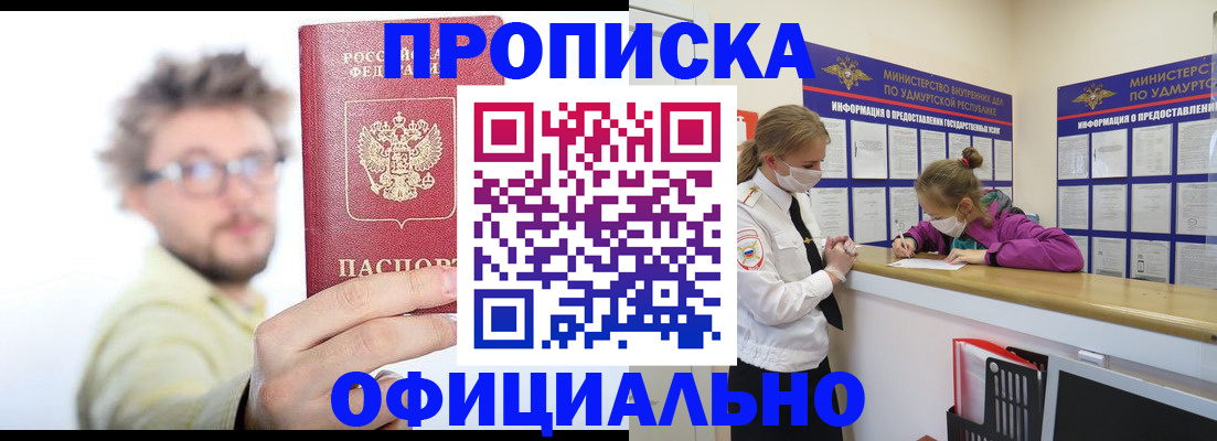 временная регистрация адрес в Кыштыме