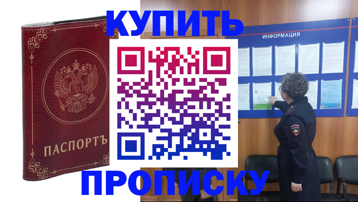 прописка иностранных граждан в Кыштыме