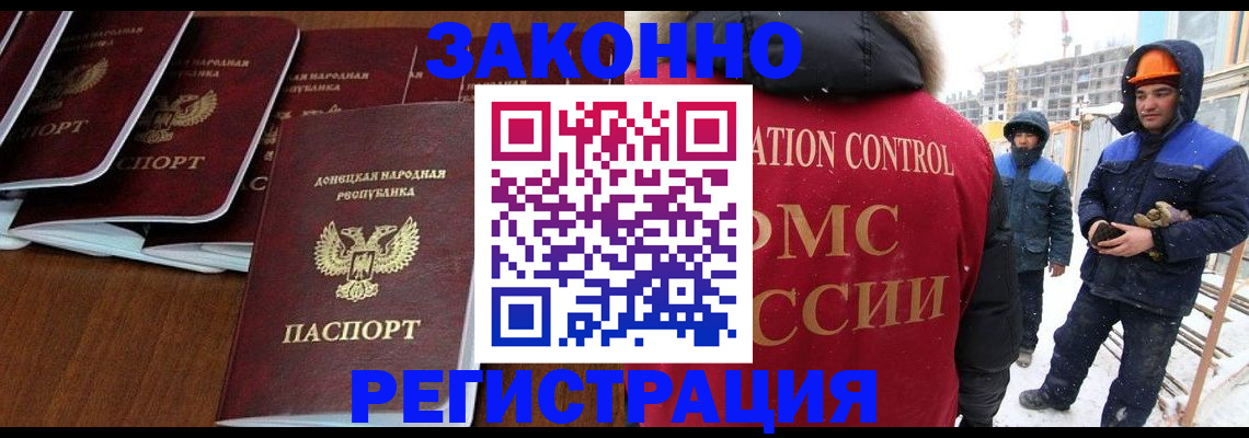 купить прописку в Кыштыме
