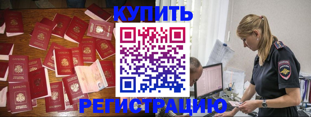 прописка для военкомата в Кыштыме