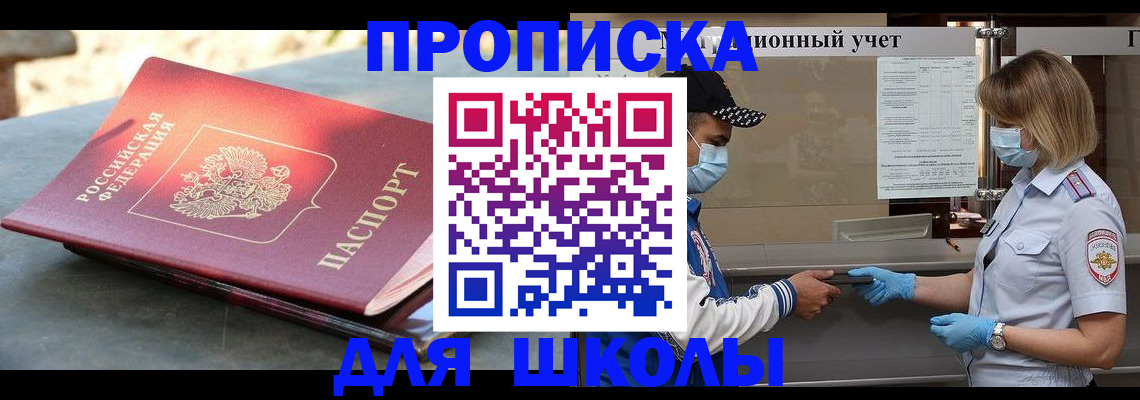миграционный учет в Кыштыме
